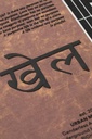 khel-25tsbf5-dbg-xs-984832.jpg