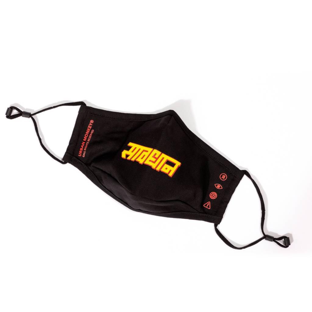 [UMFM_003] Saavdhan face mask